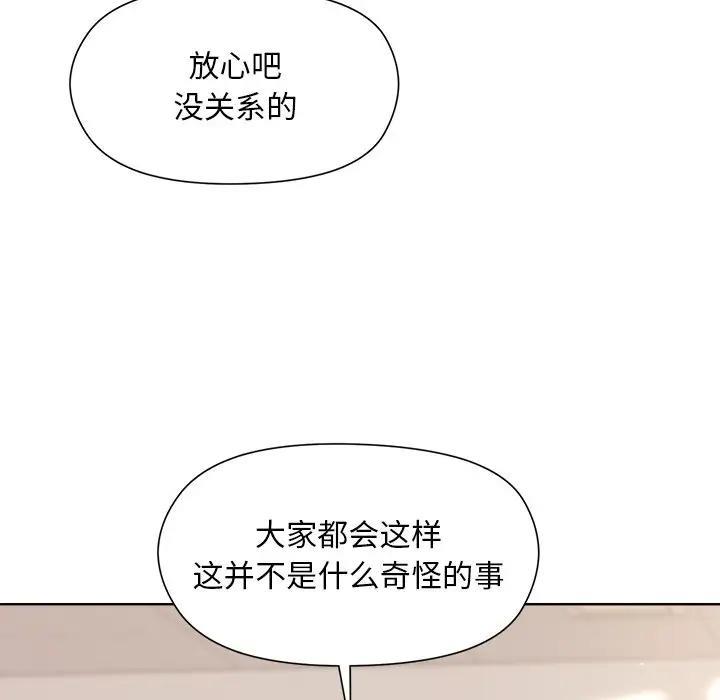 和美女上司玩游戏 第3话