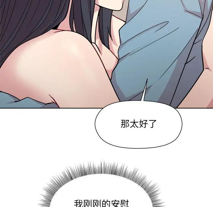 和美女上司玩游戏 第3话