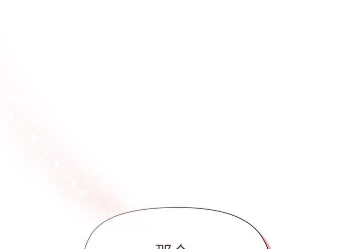 和美女上司玩游戏 第43话