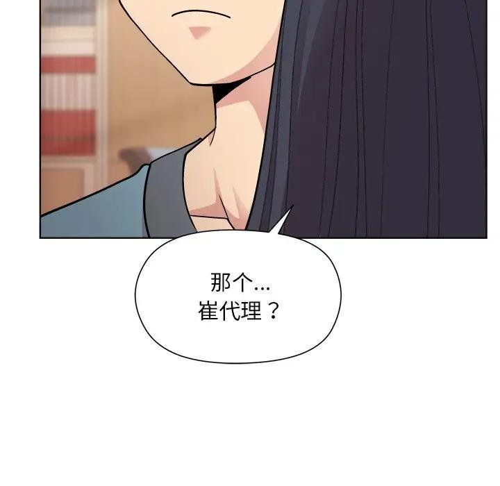 和美女上司玩游戏 第3话