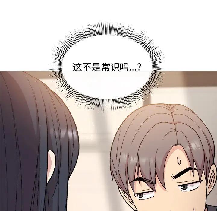 和美女上司玩游戏 第3话
