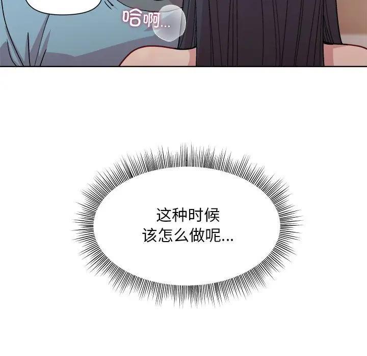 和美女上司玩游戏 第3话