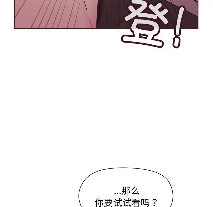 和美女上司玩游戏 第3话