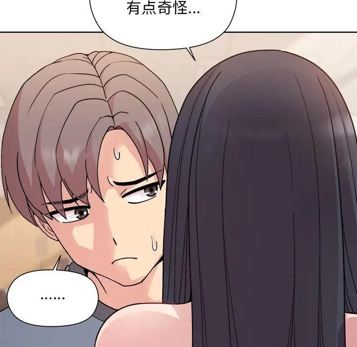和美女上司玩游戏 第3话