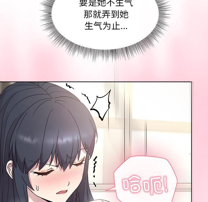 和美女上司玩游戏 第2话