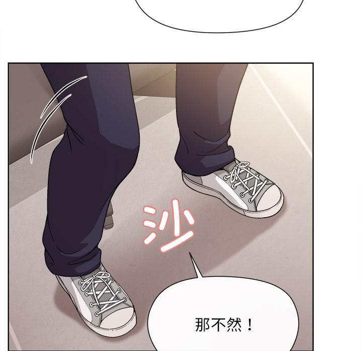 和美女上司玩游戏 第2话