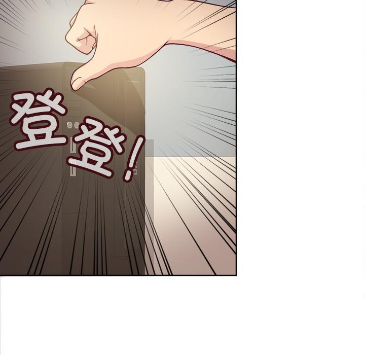 和美女上司玩游戏 第2话