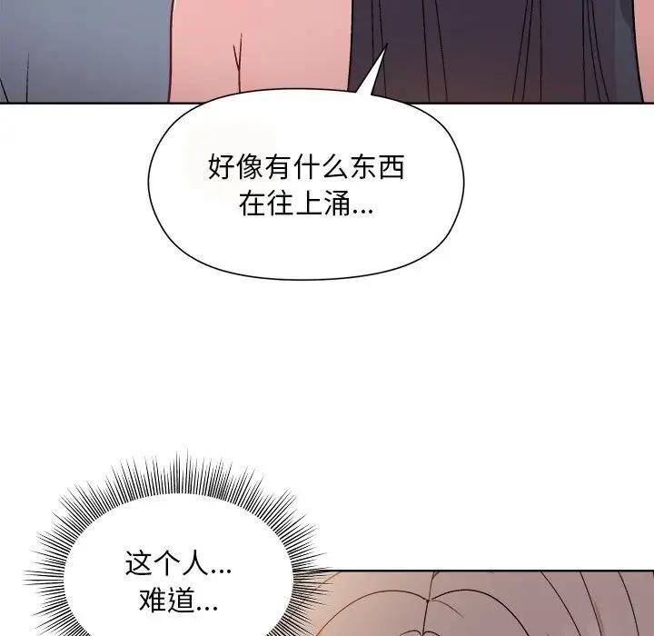 和美女上司玩游戏 第3话
