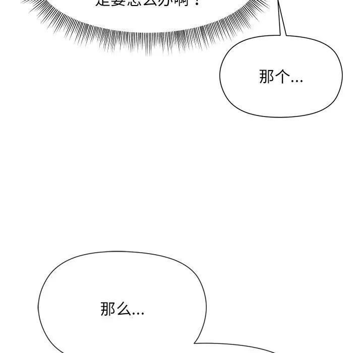 和美女上司玩游戏 第3话