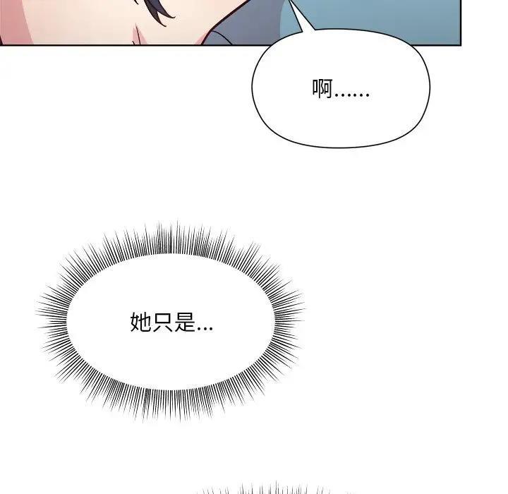 和美女上司玩游戏 第3话