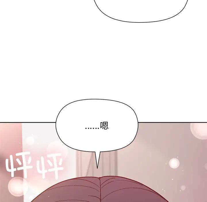 和美女上司玩游戏 第3话