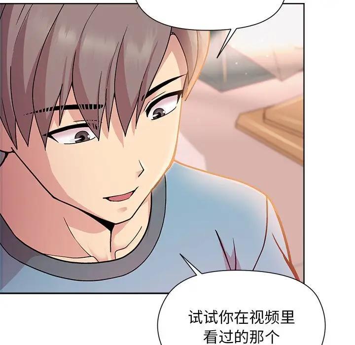 和美女上司玩游戏 第3话