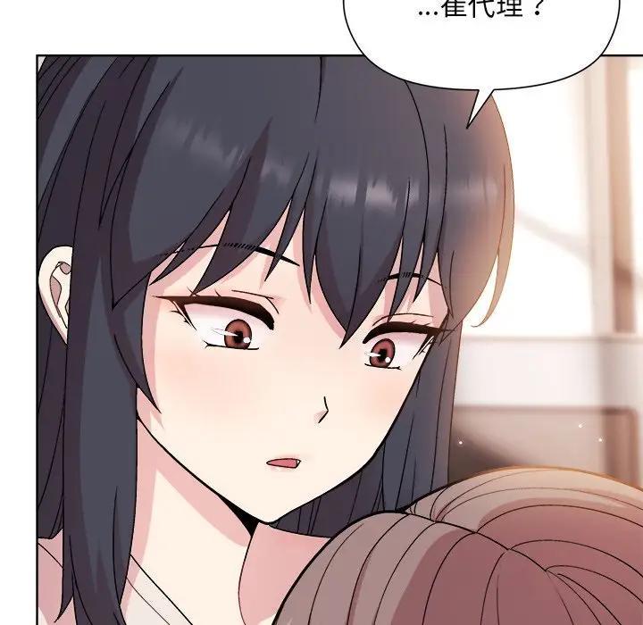 和美女上司玩游戏 第3话