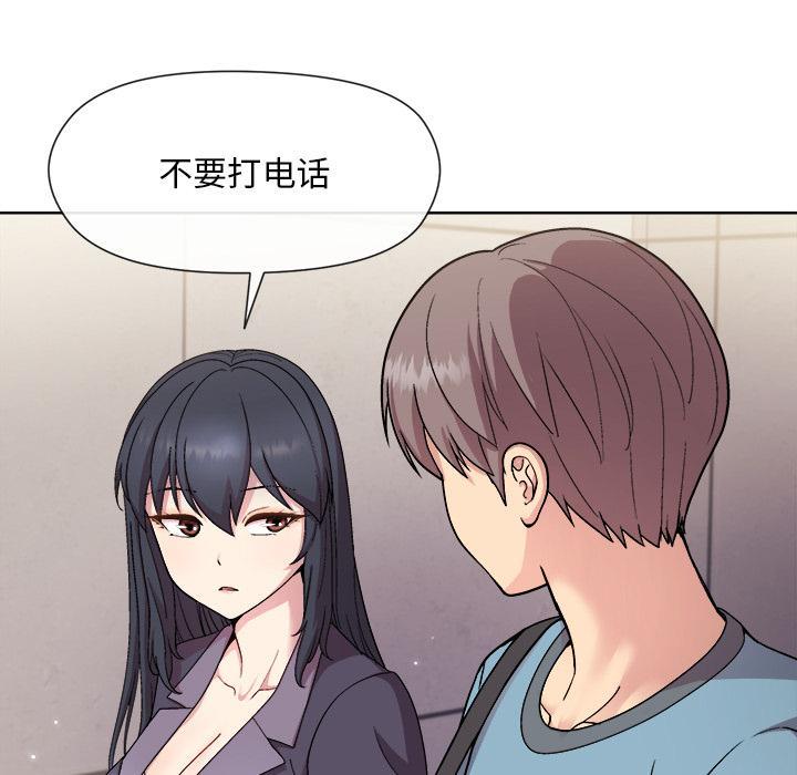 和美女上司玩游戏 第2话