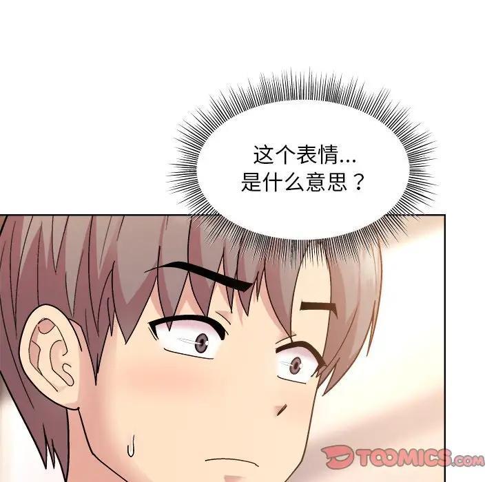 和美女上司玩游戏 第3话