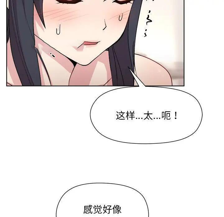 和美女上司玩游戏 第3话