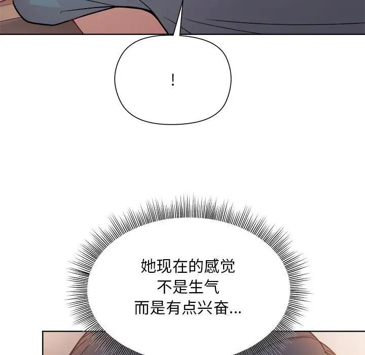 和美女上司玩游戏 第3话