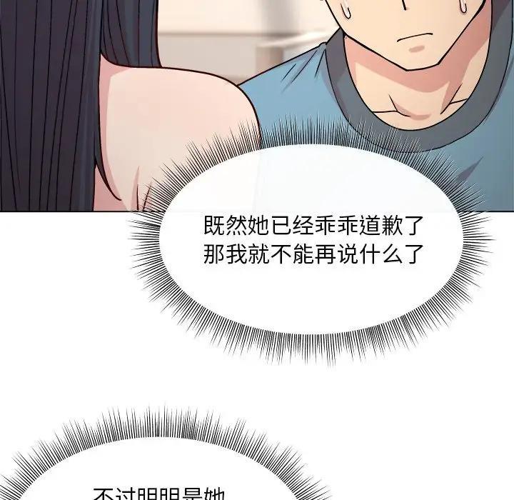 和美女上司玩游戏 第3话