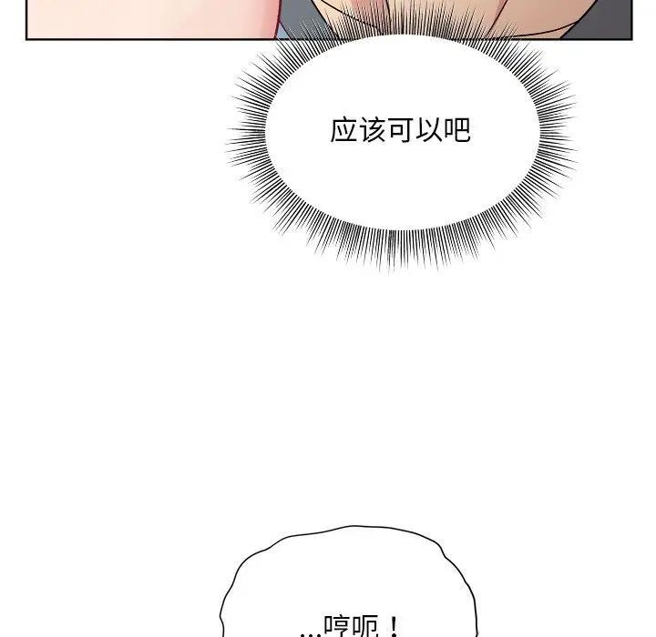 和美女上司玩游戏 第3话