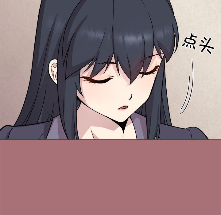 和美女上司玩游戏 第1话