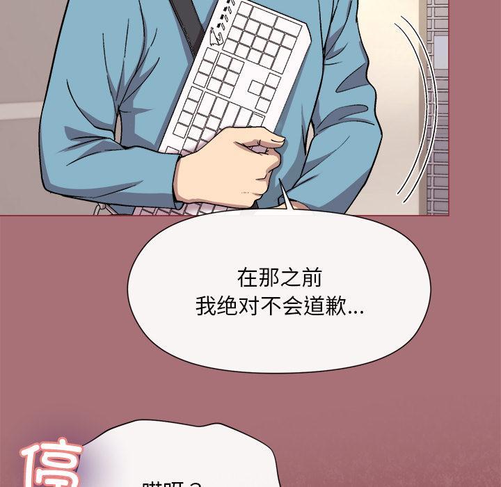 和美女上司玩游戏 第1话