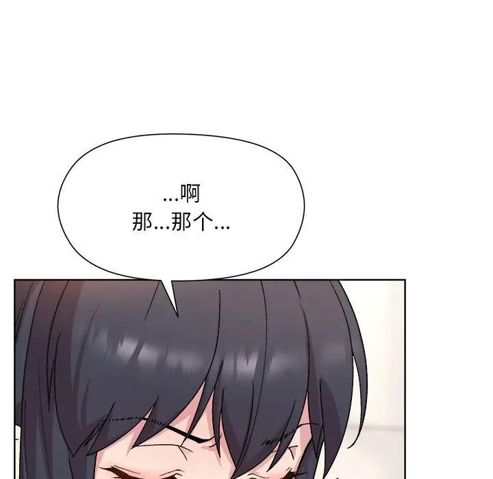 和美女上司玩游戏 第3话