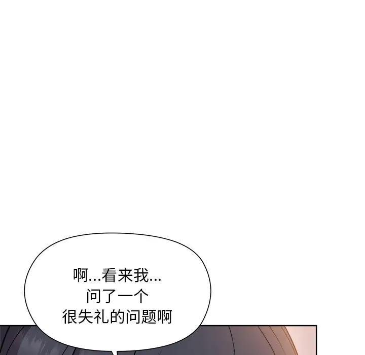 和美女上司玩游戏 第3话