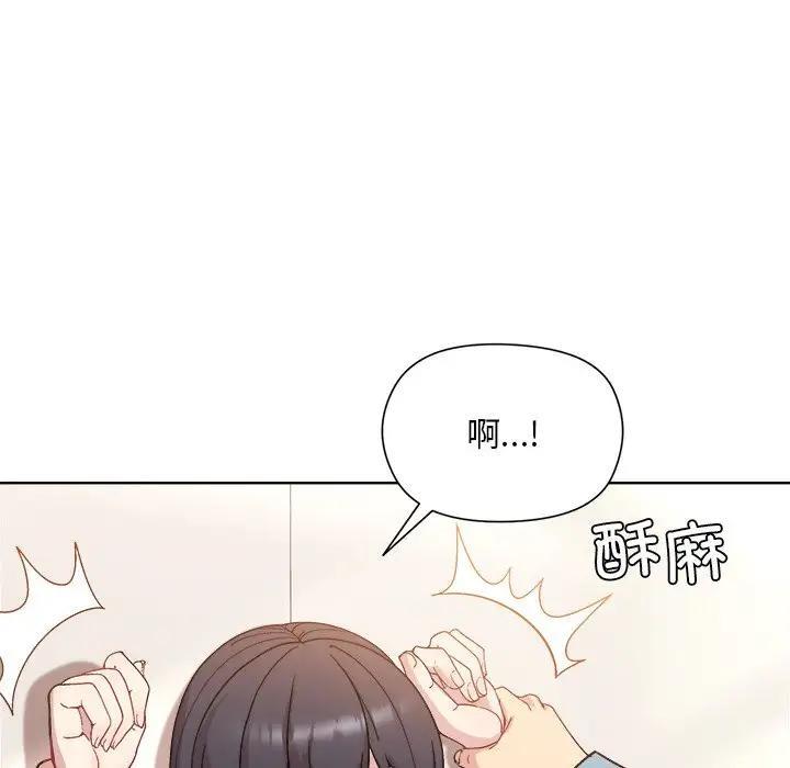 和美女上司玩游戏 第3话