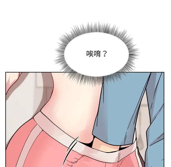 和美女上司玩游戏 第3话