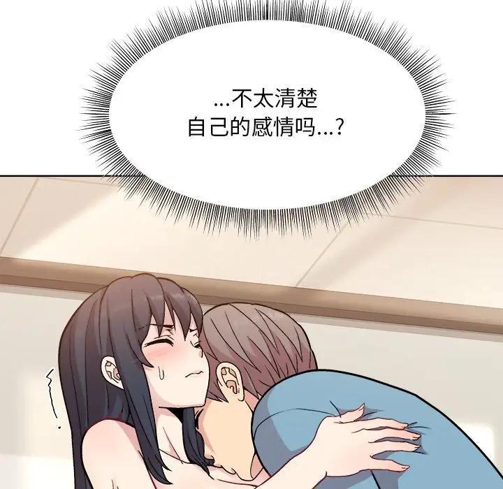 和美女上司玩游戏 第3话