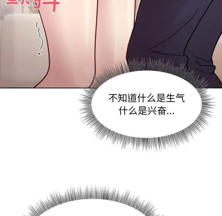 和美女上司玩游戏 第3话