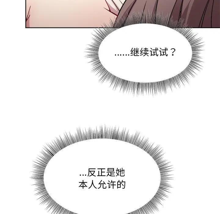 和美女上司玩游戏 第3话