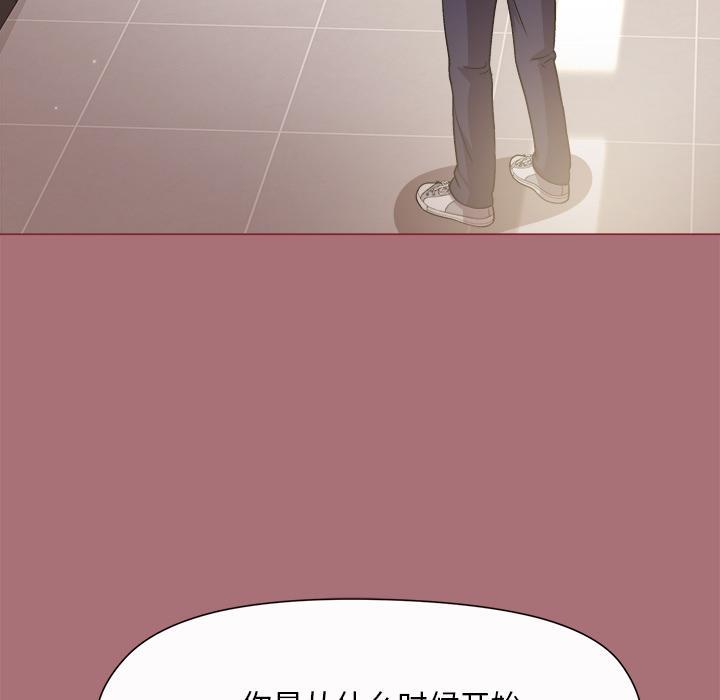 和美女上司玩游戏 第1话