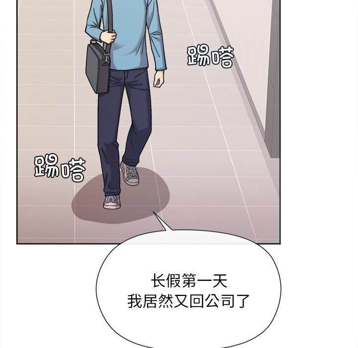 和美女上司玩游戏 第1话