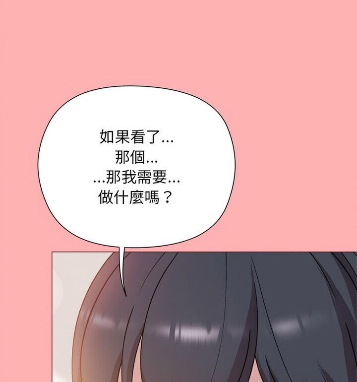 和美女上司玩游戏 第4话