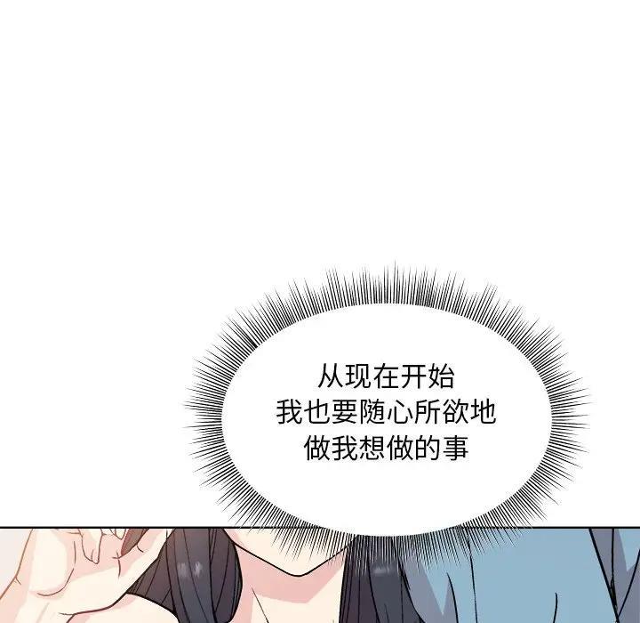 和美女上司玩游戏 第3话