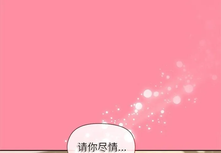 和美女上司玩游戏 第31话