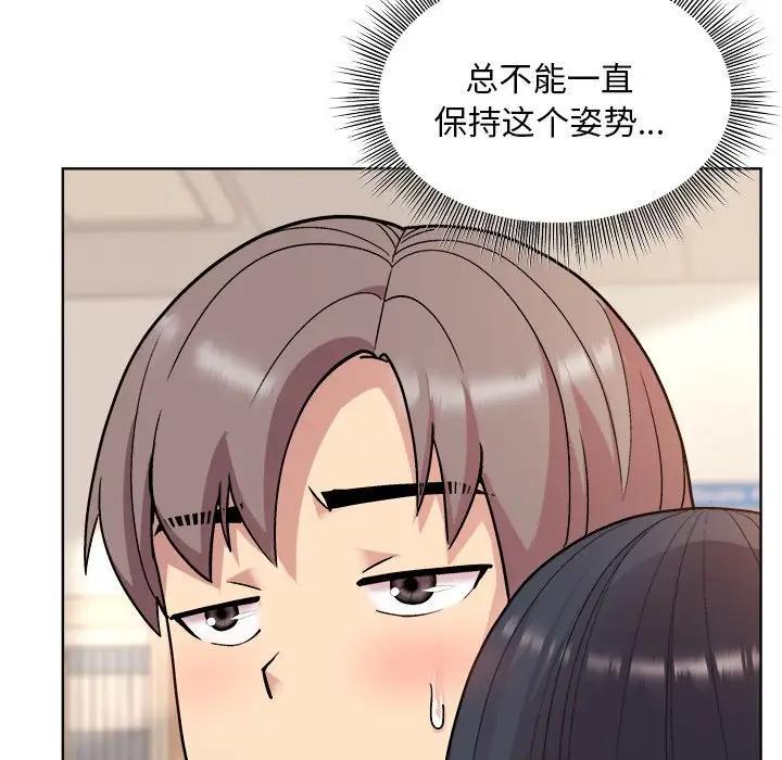 和美女上司玩游戏 第3话