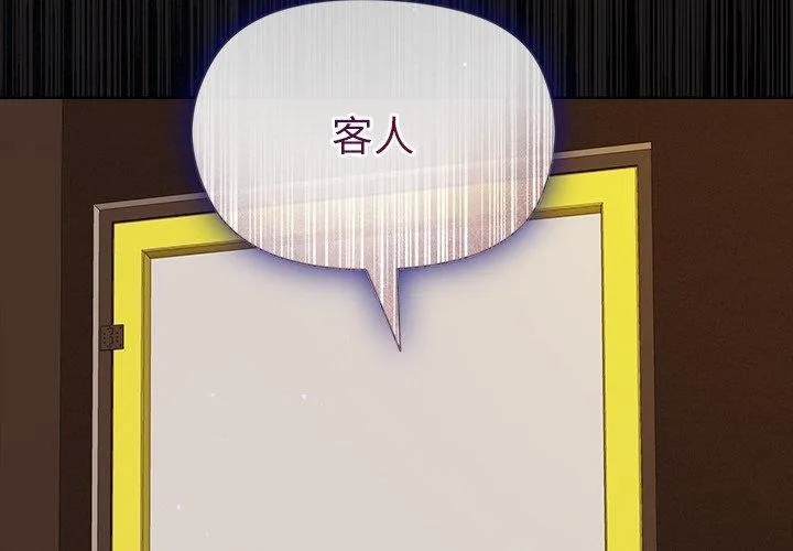和美女上司玩游戏 第47话