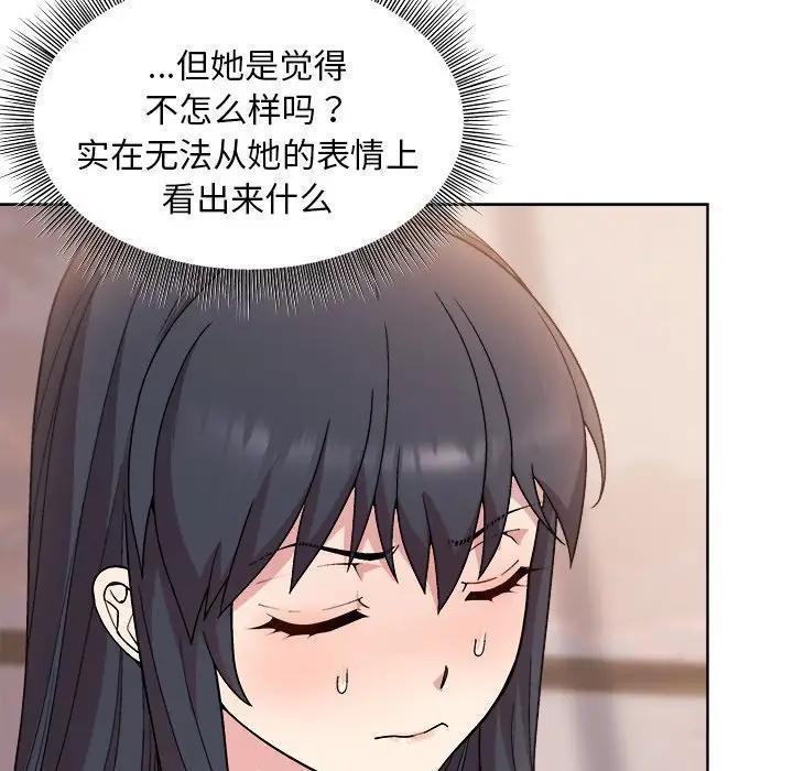 和美女上司玩游戏 第3话