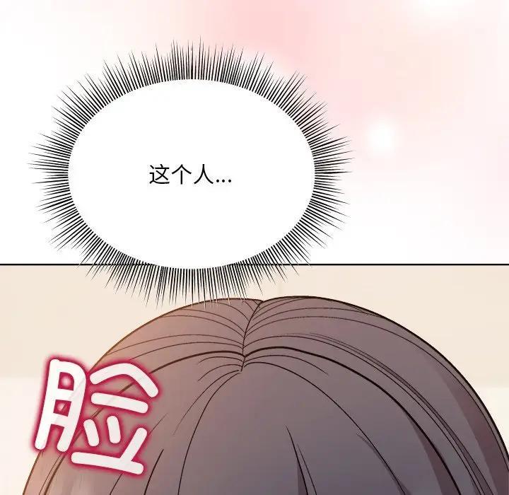 和美女上司玩游戏 第3话