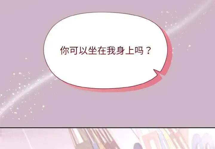 和美女上司玩游戏 第12话