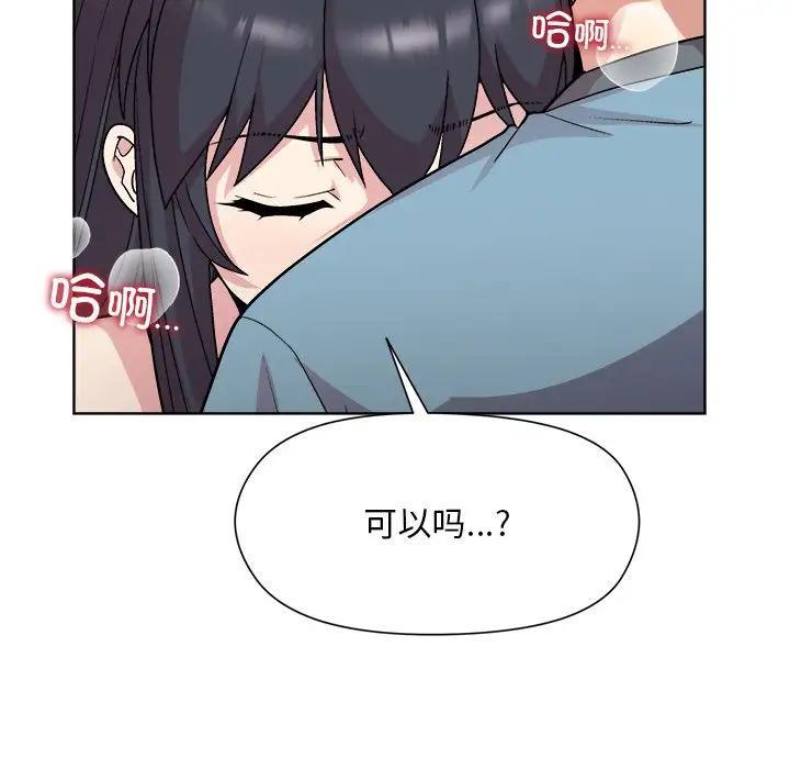 和美女上司玩游戏 第3话