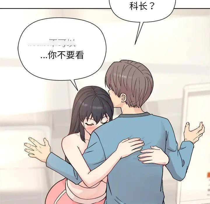和美女上司玩游戏 第3话