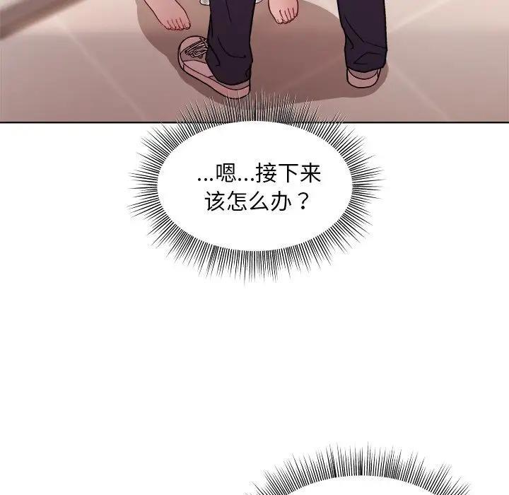 和美女上司玩游戏 第3话