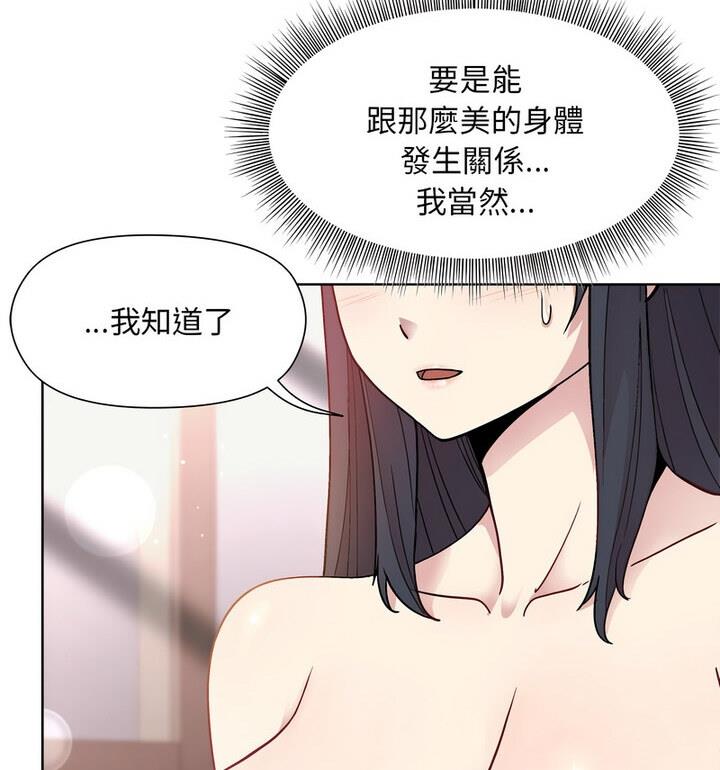 和美女上司玩游戏 第4话