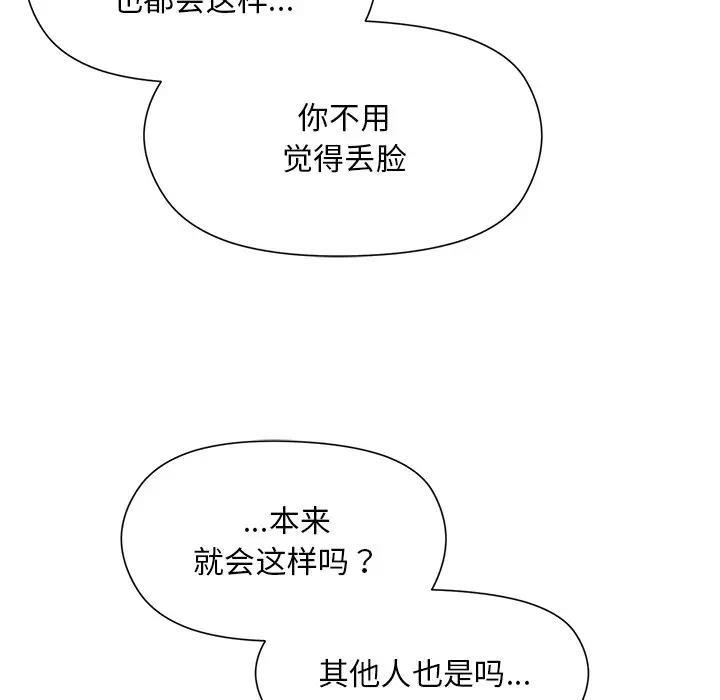 和美女上司玩游戏 第3话