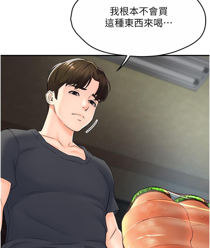 痒乐多阿姨 第1话-痒乐多阿姨的秘密故事