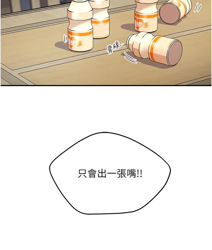 痒乐多阿姨 第1话-痒乐多阿姨的秘密故事