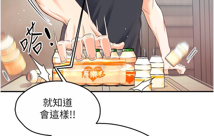 痒乐多阿姨 第1话-痒乐多阿姨的秘密故事